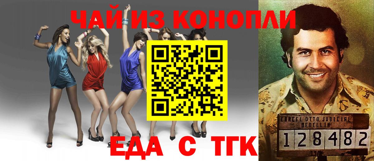 Cannafood конопля  Вход с VPN  Шатура 