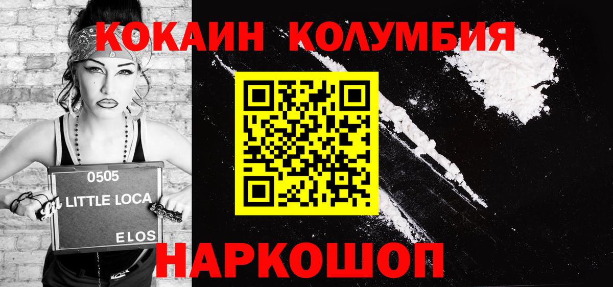 COCAIN 99% Шатура
