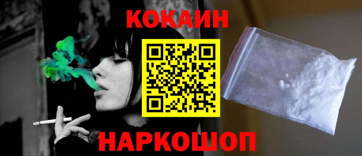 Шатура  COCAIN 97%  Вход с VPN  Кокаин  COCAIN 97% 