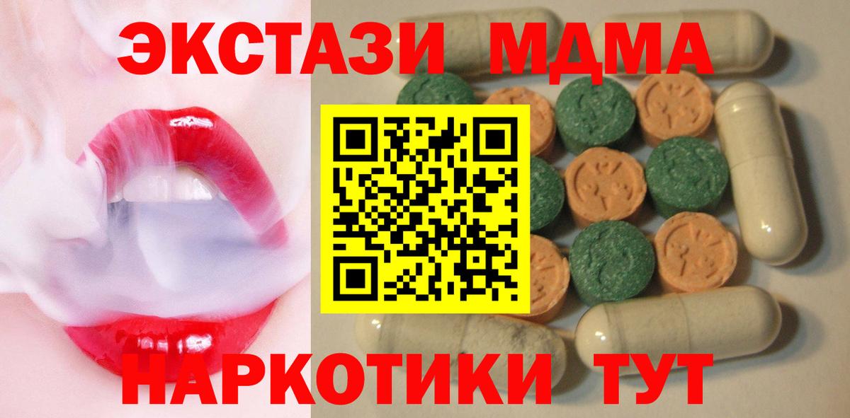 Ecstasy диски Шатура