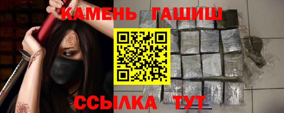 Гашиш Cannabis Шатура