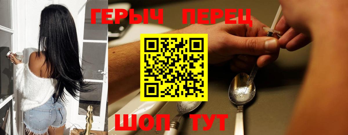 Героин герыч Шатура