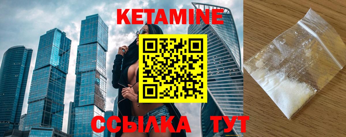 Кетамин ketamine Шатура