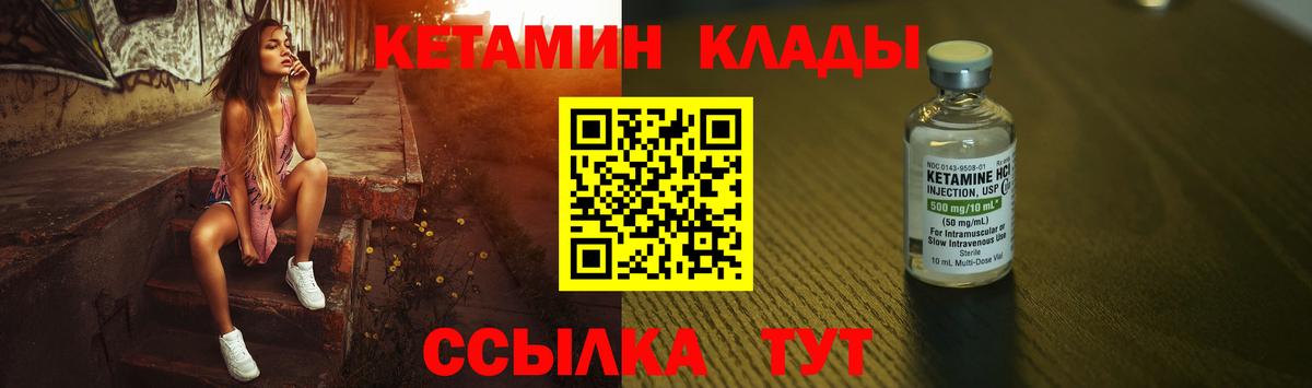 КЕТАМИН VHQ  Кетамин ketamine  Вход с VPN  Шатура 
