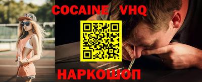 кокаин VHQ Нальчик