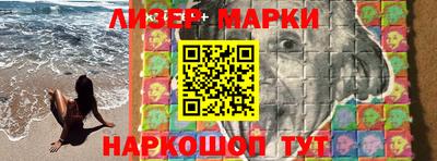 гашик Наро-Фоминск