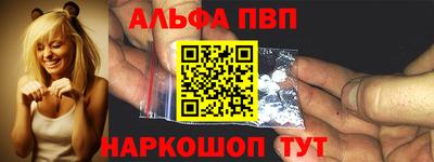 альфа пвп Нарткала