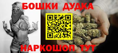 гашик Наро-Фоминск