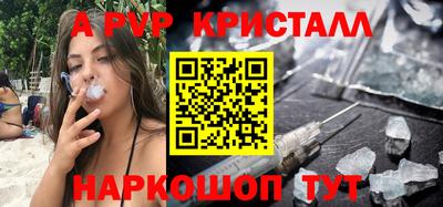альфа пвп Нарткала