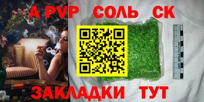 альфа пвп Нарткала
