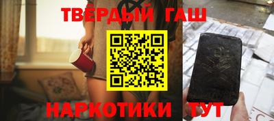 гашик Наро-Фоминск