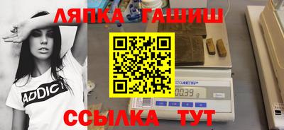гашик Наро-Фоминск