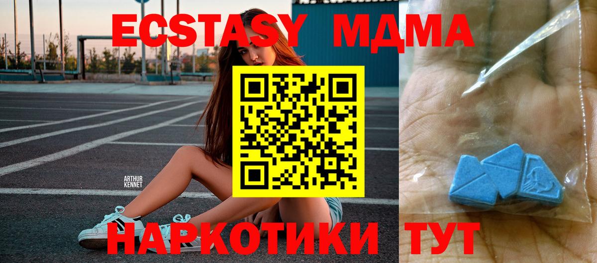 МДМА молли  Вход с VPN  Шатура  MDMA Molly 