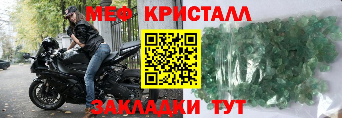 Шатура  МЯУ-МЯУ  Вход с VPN  Меф mephedrone  Мефедрон мяу мяу 