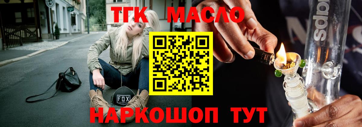 Шатура  Дистиллят ТГК концентрат  Вход с VPN  ТГК гашишное масло 